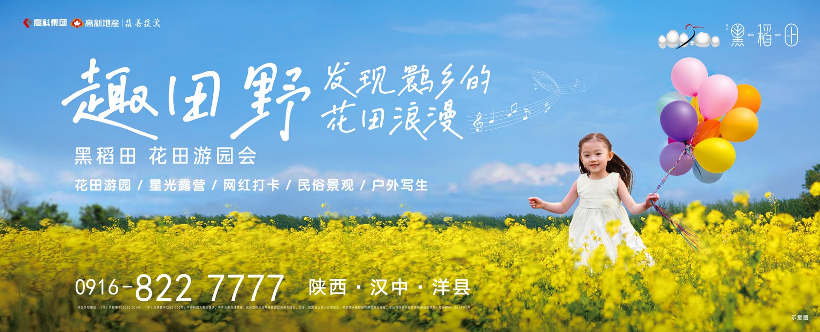 日b的感受视频A片田野发现鹮乡的花田浪漫
